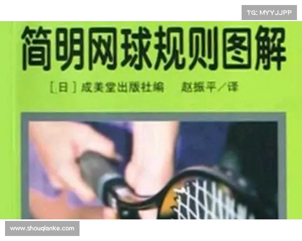网球比赛的完整流程与规则解析 从热身到决胜局的全程解读